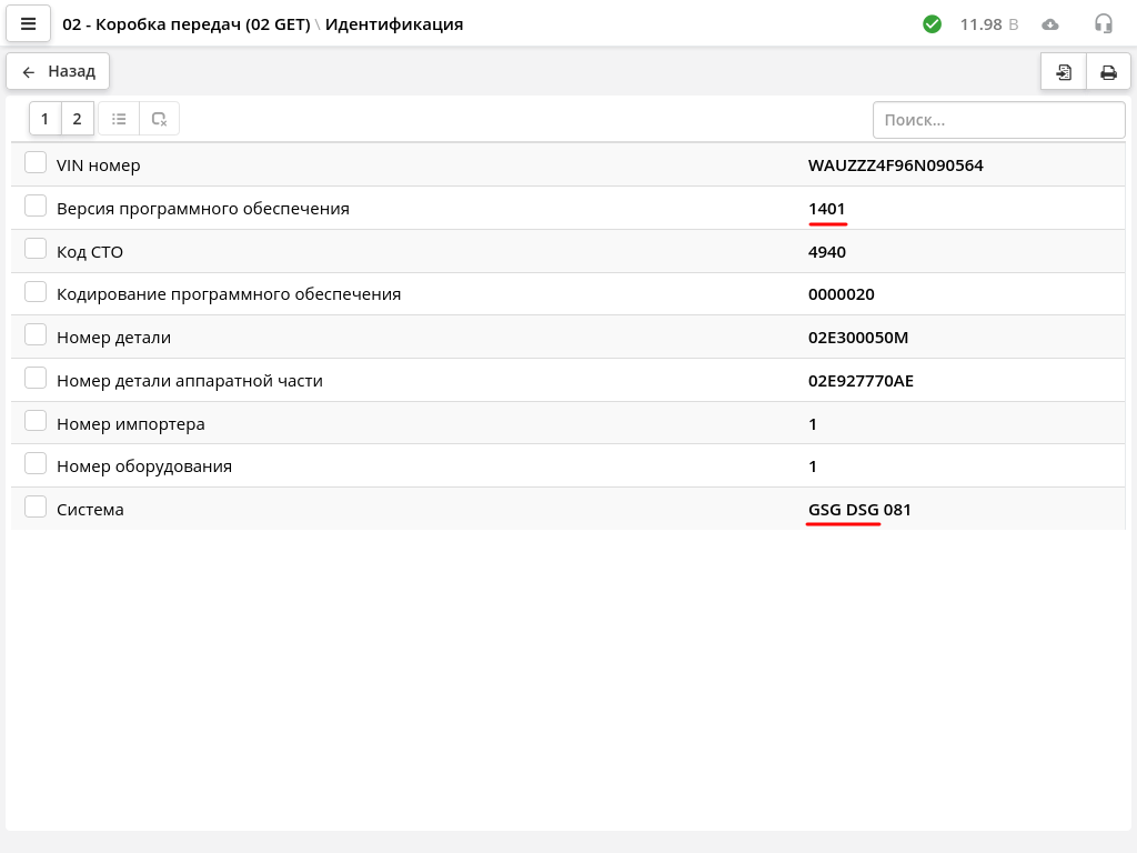 Коробки передач DSG: как устроены и как их обслуживать